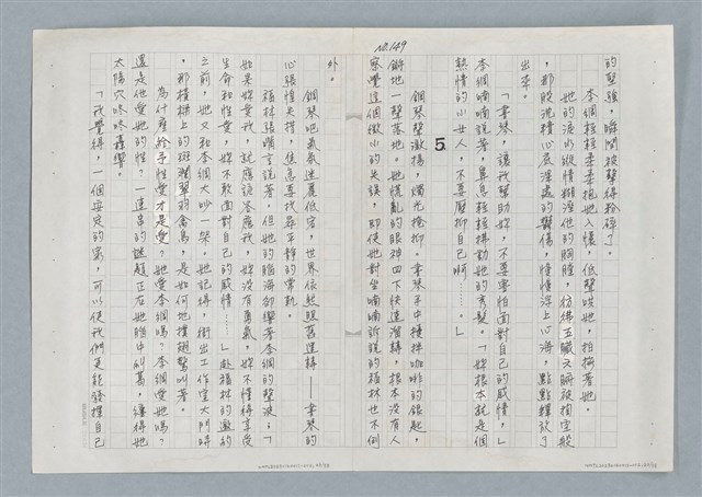 主要名稱：牡丹鳥 第三章圖檔，第13張，共31張
