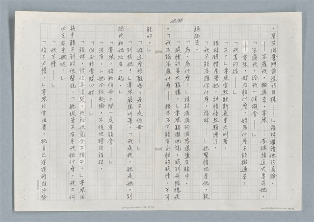 主要名稱：牡丹鳥 第三章圖檔，第14張，共31張