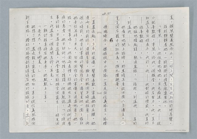 主要名稱：牡丹鳥 第三章圖檔，第15張，共31張