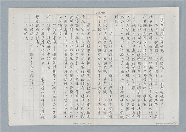 主要名稱：牡丹鳥 第三章圖檔，第16張，共31張