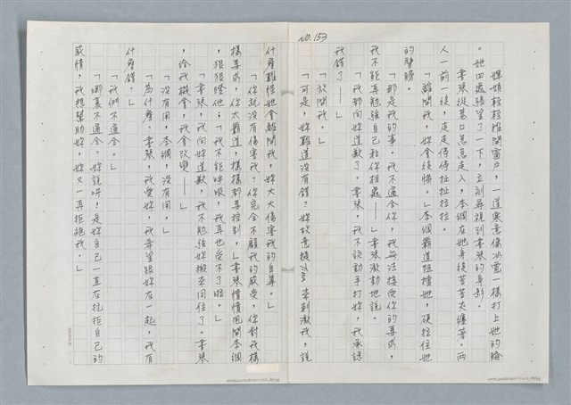 主要名稱：牡丹鳥 第三章圖檔，第17張，共31張