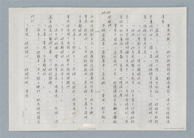主要名稱：牡丹鳥 第三章圖檔，第18張，共31張