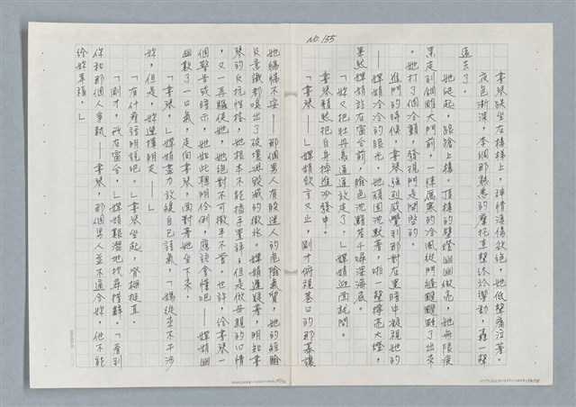 主要名稱：牡丹鳥 第三章圖檔，第19張，共31張
