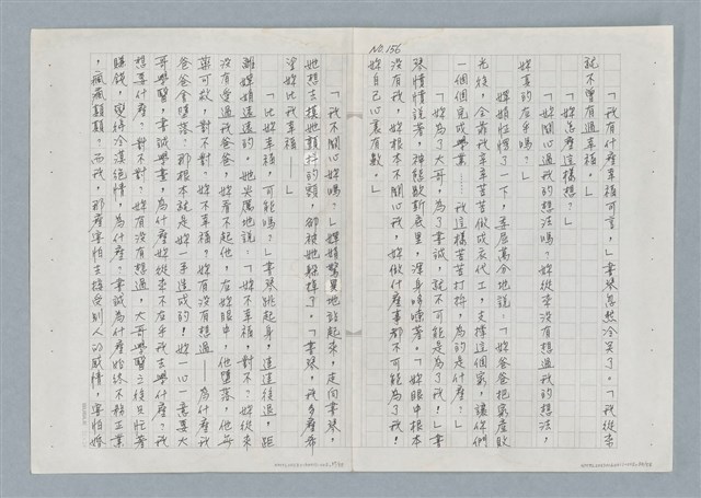 主要名稱：牡丹鳥 第三章圖檔，第20張，共31張
