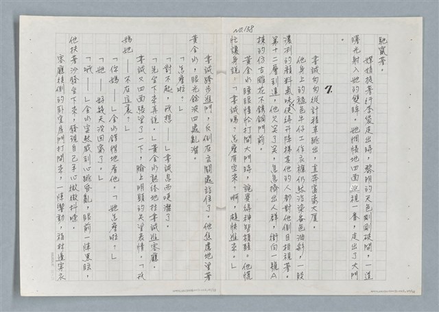 主要名稱：牡丹鳥 第三章圖檔，第22張，共31張
