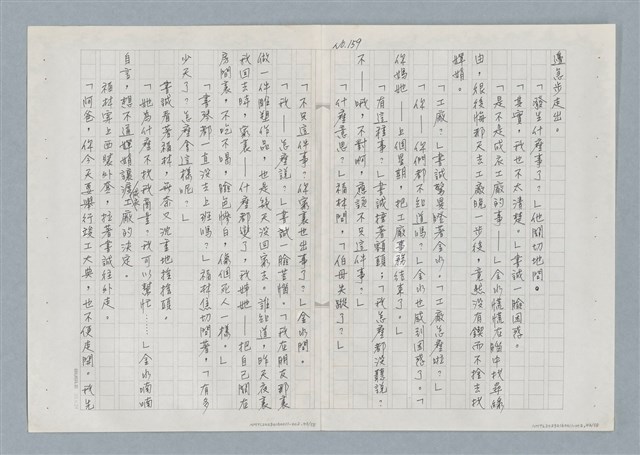主要名稱：牡丹鳥 第三章圖檔，第23張，共31張