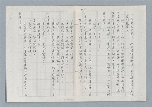 主要名稱：牡丹鳥 第三章圖檔，第26張，共31張