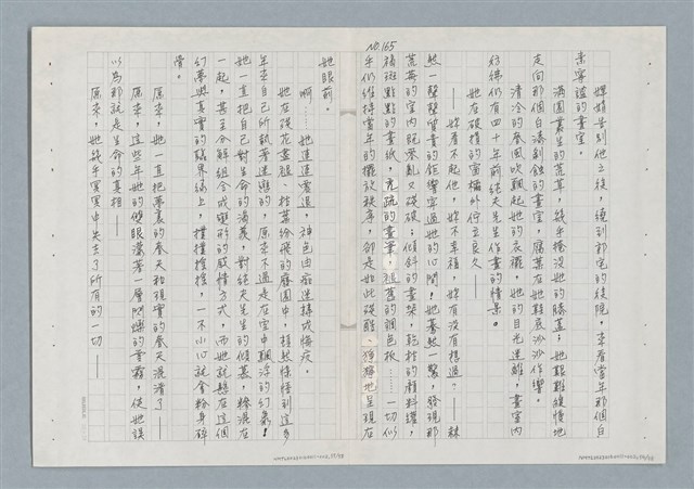 主要名稱：牡丹鳥 第三章圖檔，第29張，共31張