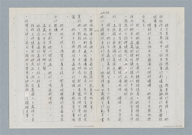 主要名稱：牡丹鳥 第三章圖檔，第30張，共31張