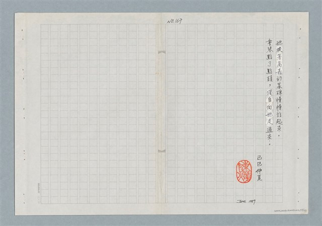 主要名稱：牡丹鳥 第三章圖檔，第31張，共31張