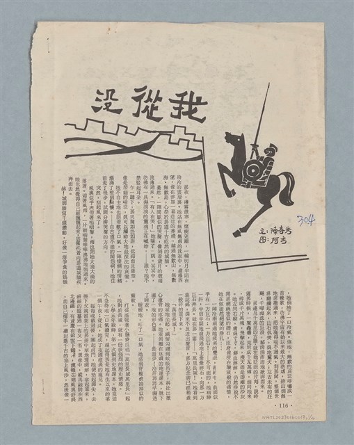 主要名稱：我從沒見過長城圖檔，第1張，共4張