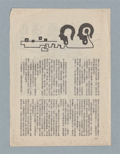 主要名稱：我從沒見過長城圖檔，第3張，共4張