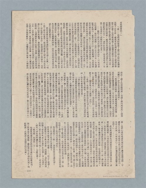 主要名稱：我從沒見過長城圖檔，第4張，共4張