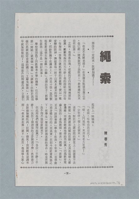 主要名稱：繩索圖檔，第1張，共8張