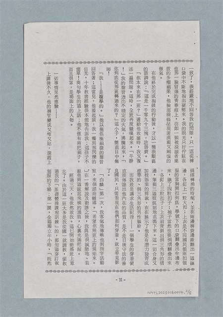 主要名稱：繩索圖檔，第2張，共8張