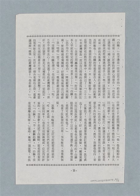 主要名稱：繩索圖檔，第4張，共8張