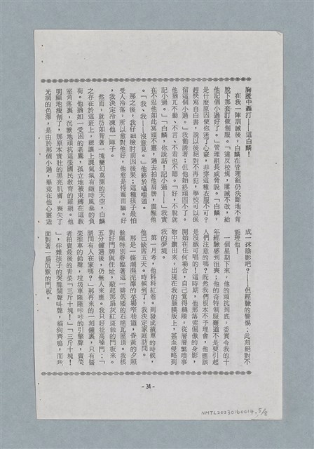 主要名稱：繩索圖檔，第5張，共8張