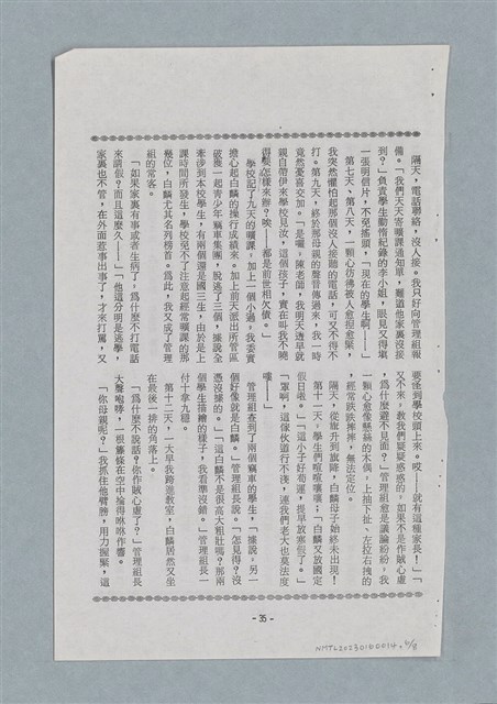 主要名稱：繩索圖檔，第6張，共8張