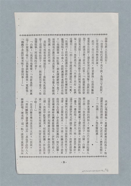 主要名稱：繩索圖檔，第7張，共8張