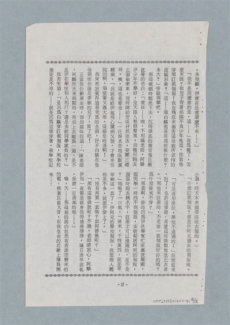 主要名稱：繩索圖檔，第8張，共8張