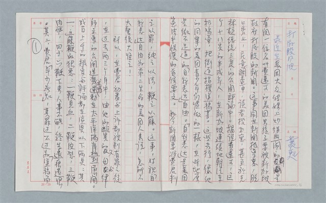 主要名稱：打屁股風波圖檔，第1張，共6張