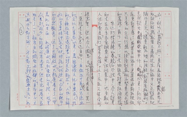 主要名稱：打屁股風波圖檔，第2張，共6張