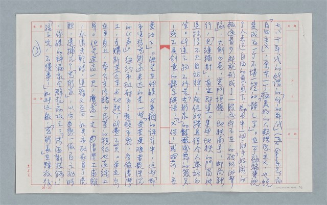 主要名稱：打屁股風波圖檔，第3張，共6張