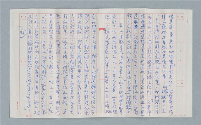 主要名稱：打屁股風波圖檔，第4張，共6張