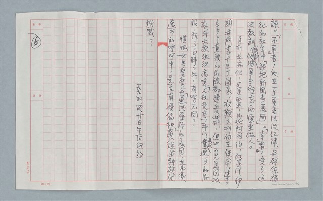 主要名稱：打屁股風波圖檔，第6張，共6張