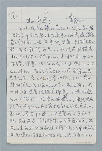 主要名稱：真的樂透？圖檔，第1張，共7張