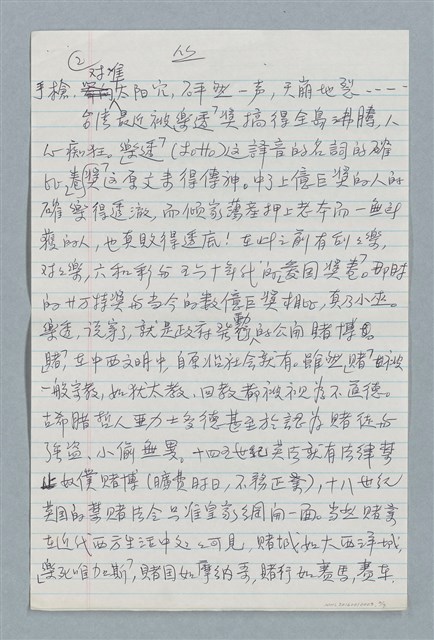 主要名稱：真的樂透？圖檔，第2張，共7張