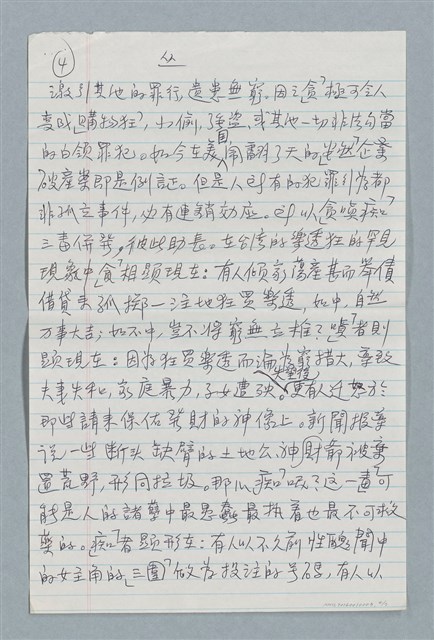 主要名稱：真的樂透？圖檔，第4張，共7張