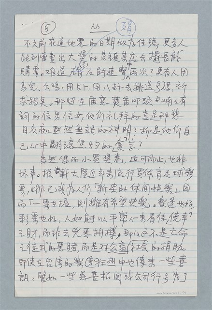 主要名稱：真的樂透？圖檔，第5張，共7張