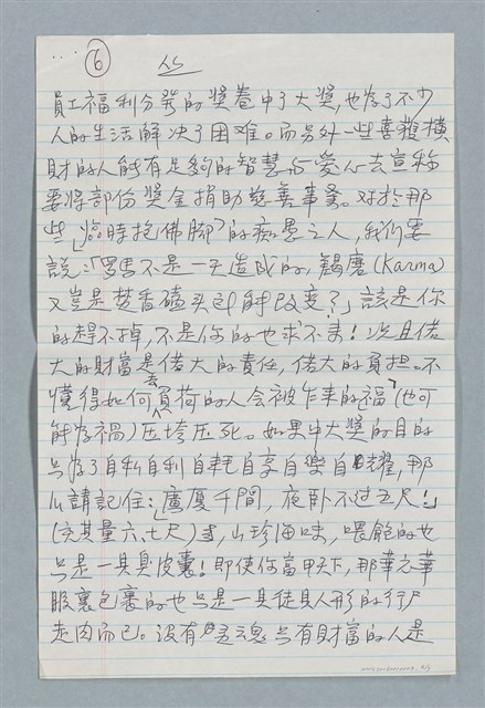 主要名稱：真的樂透？圖檔，第6張，共7張