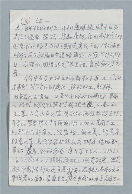 主要名稱：戰爭‧和平‧罵－歲末雜感圖檔，第3張，共10張