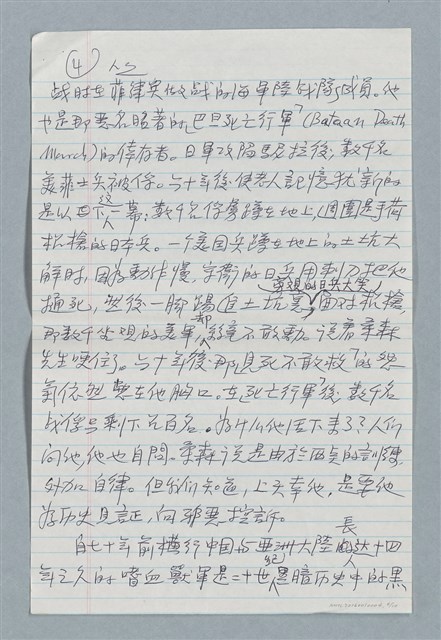 主要名稱：戰爭‧和平‧罵－歲末雜感圖檔，第4張，共10張