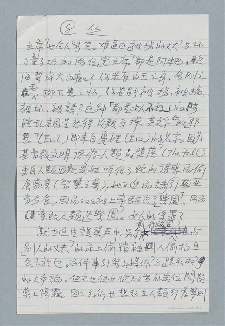 主要名稱：戰爭‧和平‧罵－歲末雜感圖檔，第8張，共10張