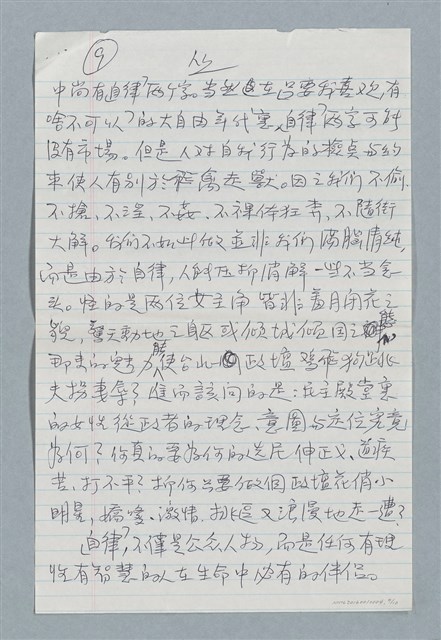 主要名稱：戰爭‧和平‧罵－歲末雜感圖檔，第9張，共10張