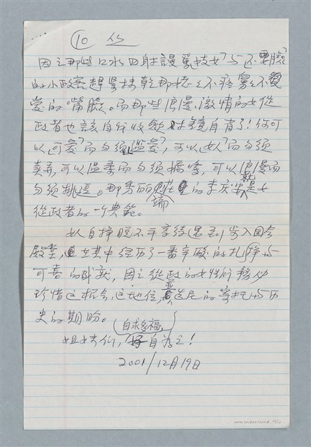 主要名稱：戰爭‧和平‧罵－歲末雜感圖檔，第10張，共10張