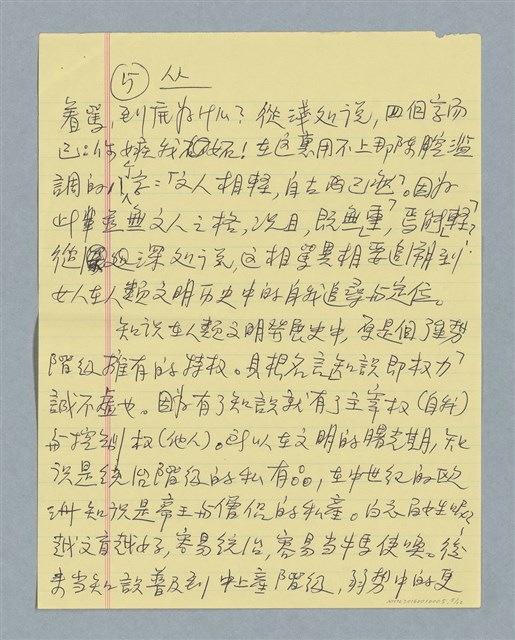 主要名稱：「美女」開罵圖檔，第5張，共12張