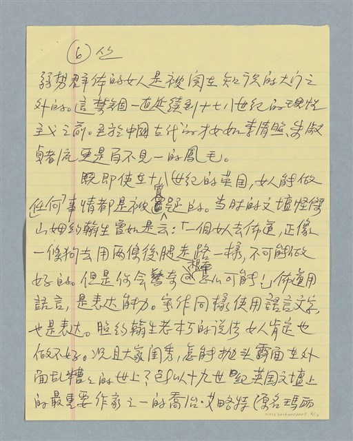 主要名稱：「美女」開罵圖檔，第6張，共12張