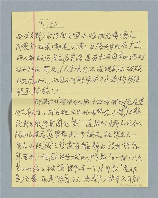 主要名稱：「美女」開罵圖檔，第7張，共12張