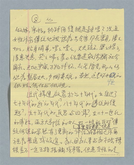 主要名稱：「美女」開罵圖檔，第8張，共12張