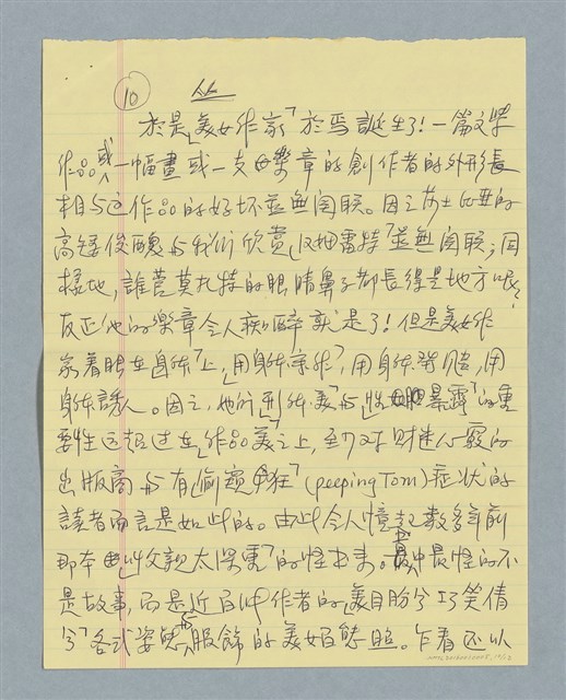 主要名稱：「美女」開罵圖檔，第10張，共12張