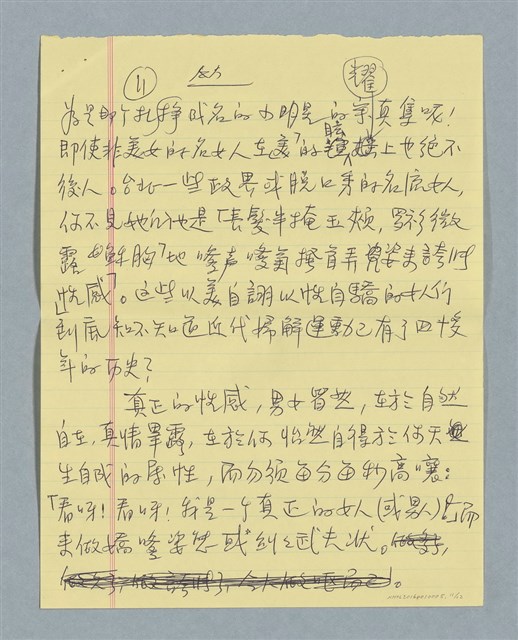 主要名稱：「美女」開罵圖檔，第11張，共12張