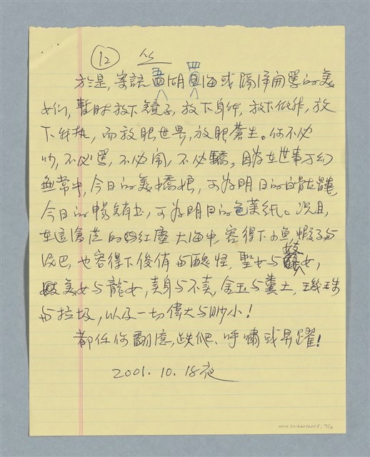 主要名稱：「美女」開罵圖檔，第12張，共12張