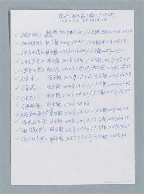 主要名稱：目次/主要名稱：鍾玲極短篇圖檔，第1張，共4張