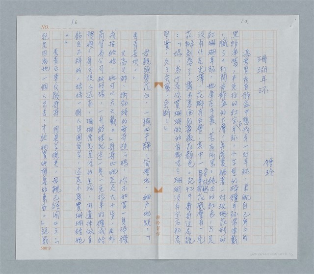主要名稱：珊瑚耳環/劃一題名：鍾玲極短篇圖檔，第1張，共6張