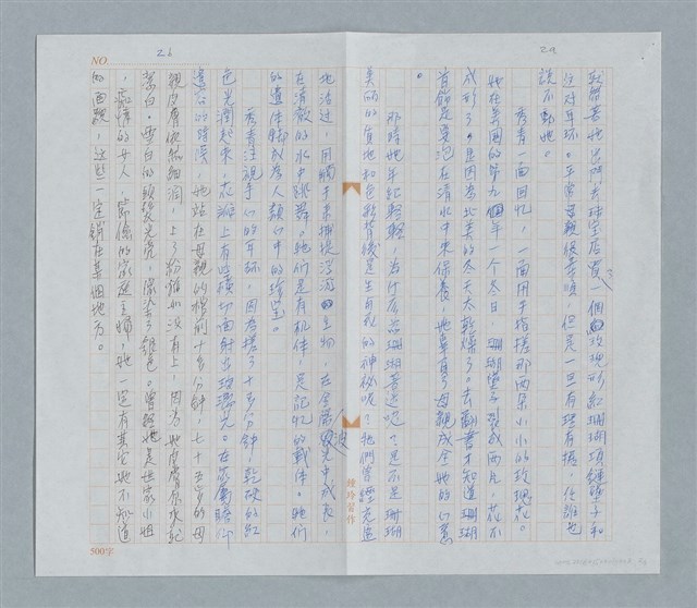 主要名稱：珊瑚耳環/劃一題名：鍾玲極短篇圖檔，第2張，共6張