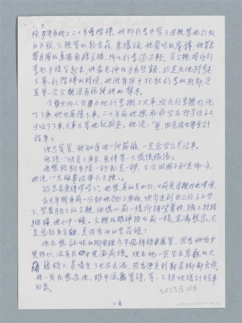 主要名稱：月台送行/劃一題名：鍾玲極短篇圖檔，第2張，共4張